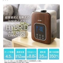 加湿器🏖️1000円🏖️アイリスオーヤマ製🏖️の画像