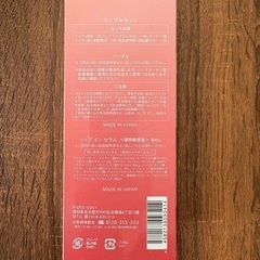 MTGリップル LIPLU  セットの画像
