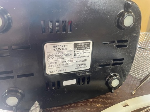081802山善電気フライヤー2024年製
