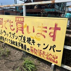 【車買取】なんでも　どんな車も買取OK❗【廃車・中古車】バイヤーズ − 岐阜県