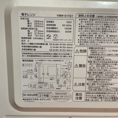 電子レンジ　オーブンなしの画像
