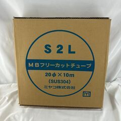 工具関連用品　フリーカットチューブ　ミヤコ株式会社の画像