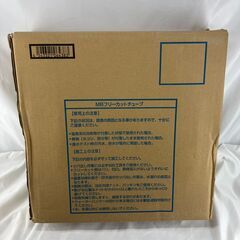 工具関連用品　フリーカットチューブ　ミヤコ株式会社の画像