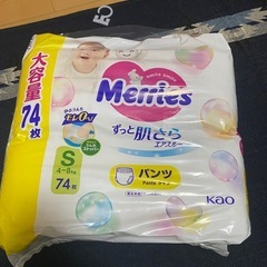 メリーズ　テープ　パンツ　sサイズの画像