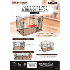 ペットケージ　ペットサークル 犬の画像