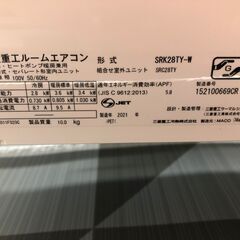 三菱 10畳用 ルームエアコン SRK28TY-W 2021年製 2.8kw 100v リモコンなし 室内機＋室外機セット 中古品の画像