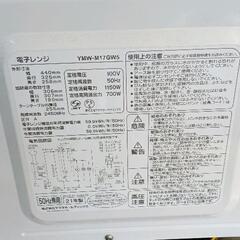 0818-163 ヤマダ電機SELECT電子レンジ　2021年製の画像