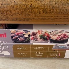 カセットコンロの画像