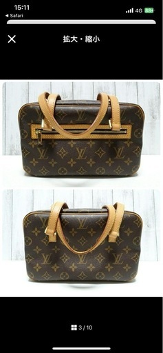 廃盤ルイヴィトンバッグ