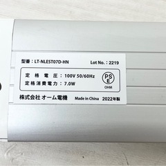 【中古品】オーム電機 2022年製 アルミバーライト 多目的灯 スリムタイプ 照明器具の画像