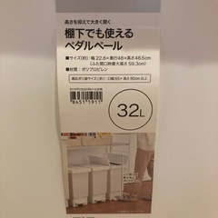 棚下でも使えるゴミ箱の画像
