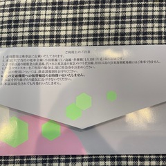 小田急　株主優待乗車証　4枚の画像