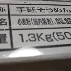そうめんの画像