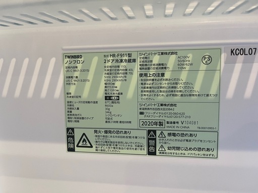 ※お相手決まりました　 冷蔵庫　110ℓ