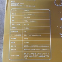 081803付属品欠品ありエペイオス　ノンフライオーブンの画像