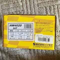 ワイトレ20mmメーカー専用の画像