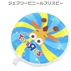 トイザらス ジェフリー ビニールフリスビー 5個の画像