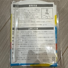 トイザらス ジェフリー ビニールフリスビー 5個の画像