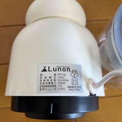 LUNON　フードプロセッサー の画像