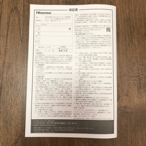 【超美品】液晶テレビ　YouTube等視聴可！