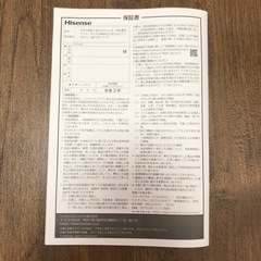 【超美品】液晶テレビ　YouTube等視聴可！の画像