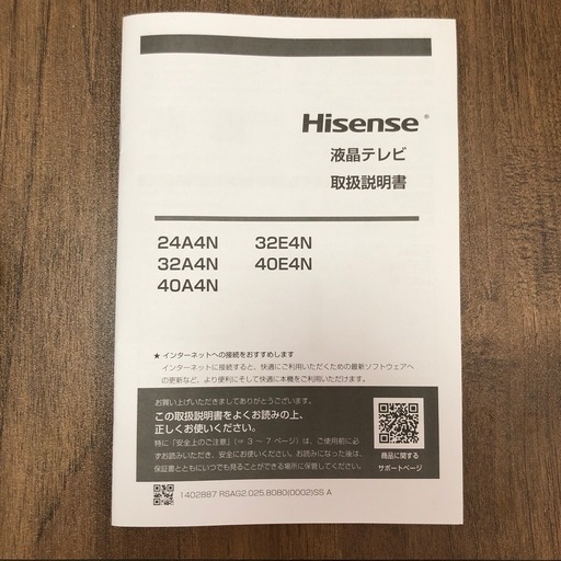 【超美品】液晶テレビ　YouTube等視聴可！