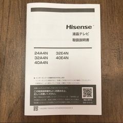 【超美品】液晶テレビ　YouTube等視聴可！の画像