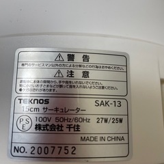 サーキュレーター 小型扇風機の画像