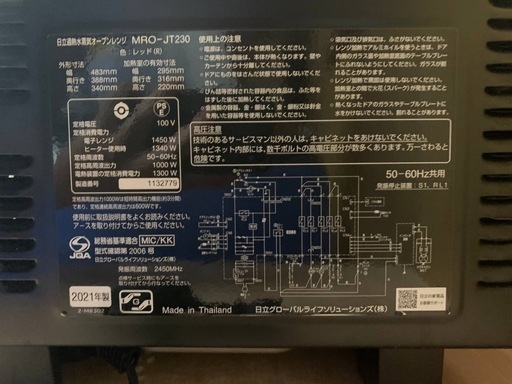 ✅日立過熱水蒸気オーブンレンジ✅ ✅MRO-JT230✅