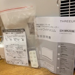 セラミックヒーター　スリーアップ　ヒートワイドスリムの画像
