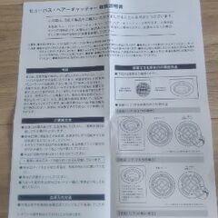 ヒューバス•ヘアーキャッチャーの画像