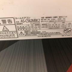 富士通 18畳用 rルームエアコン AS-C56MBK2 2022年製 5.6kw 200v リモコンあり（T507）室内機＋室外機セット 中古品の画像