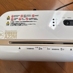マイクロシュレッダーの画像