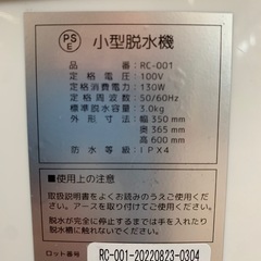 美原店　ベルソス　小型脱水機 RC-001 VERSOS 家庭用脱水容量3.0kg 衣類脱水 機の画像