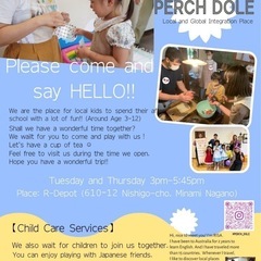 まるでホームステイのような学童【PERCH DOLE】の画像