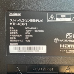 テレビ&テレビスタンド　40型　の画像