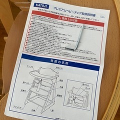 カトージ　ベビーチェアの画像