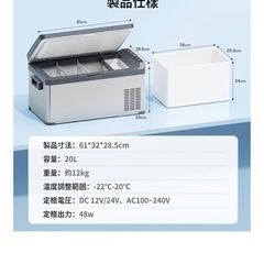 ポータブル冷蔵庫 新品の画像