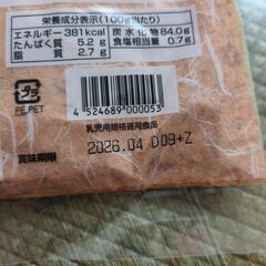 かぼちゃとにんじんのフレークの画像
