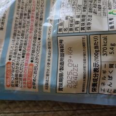 かぼちゃとにんじんのフレークの画像