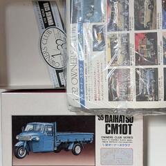 ■'55 (昭和30年)DAIHATSU CM10Tオート三輪 NO19・1/32SCALE◯ラスト１箱の画像