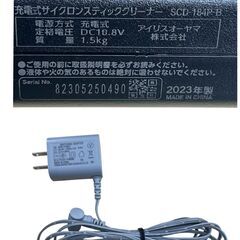 【REGASTOCK川崎店】【動作確認済み】IRIS OHYAMA アイリスオーヤマ 充電式サイクロンスティッククリーナー 掃除機 SCD-184P-B 2023年製の画像