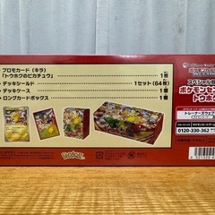 ポケモンカードゲームスペシャルBOX ポケモンセンター トウホク プロモ5パックの画像
