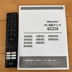 ハイセンス テレビ 4K 55インチ 55A6Gの画像