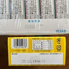 プライズ景品　お菓子セットの画像