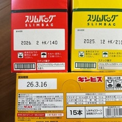 プライズ景品　お菓子セットの画像