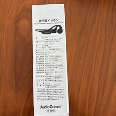 骨伝導イヤホン【未開封】の画像