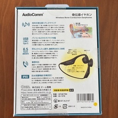 骨伝導イヤホン【未開封】の画像