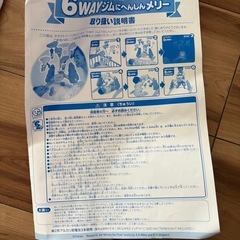 プーメリー　6way ジムにへんしんメリーの画像
