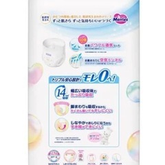 オムツ★メリーズBIG★新品未開封
の画像